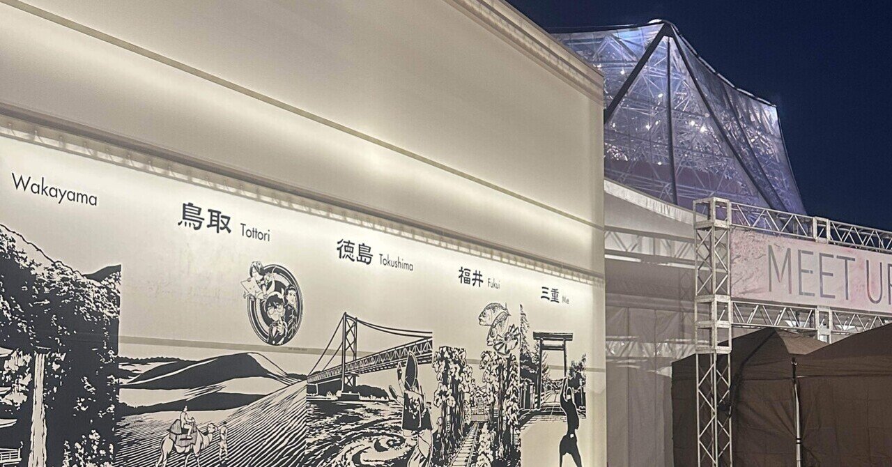 EXPO2025 大阪・関西万博｜CoYou