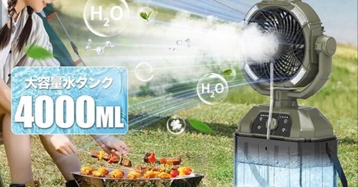 ☆圧倒的に大容量電池　リモコン式　サーキュレーター　車中泊 リモコン式 サーキュレーター 大容量電池 車中泊 圧倒的に大容量電池