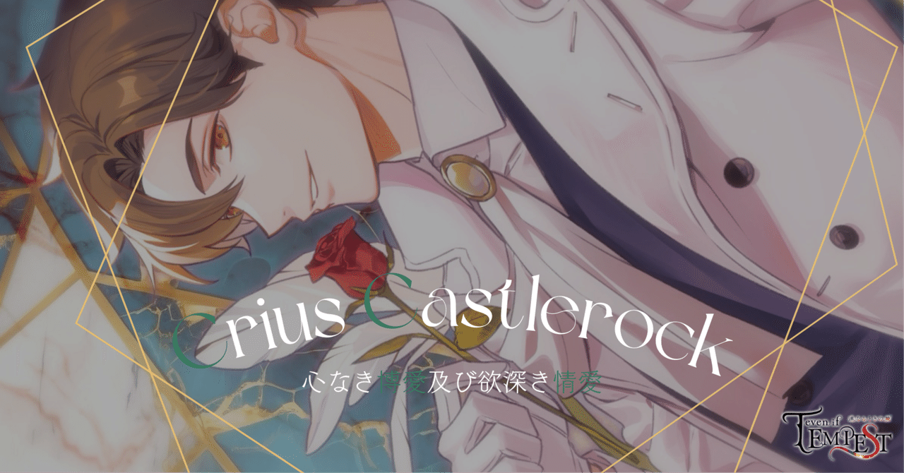 even if TEMPEST 連なるときの暁_クライオス｜ソル