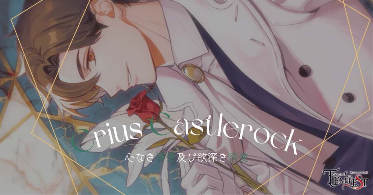 even if TEMPEST 連なるときの暁_クライオス｜ソル