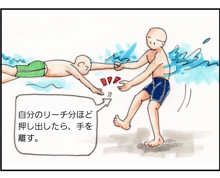 元スイミング スクールコーチの独り言 15本目 ユキノジ Note 元スイミング スクールコーチの独り言 15本目 ユキノジ Note