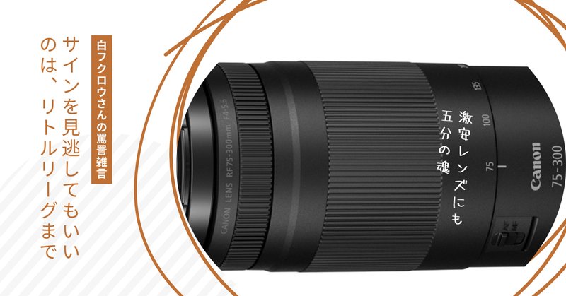 New FD 70-210mm F4で夏を見てみる｜びろーど