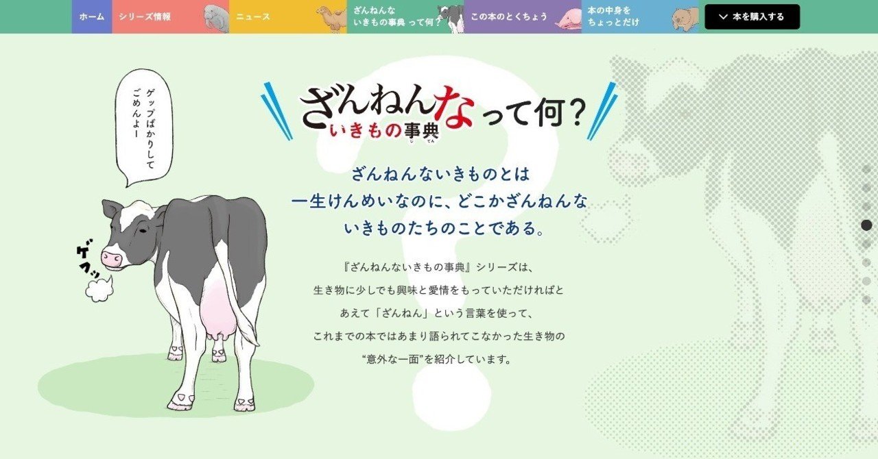 最高のコレクション ざんねんないきもの事典 アニメ 再放送 4995 残念ないきもの事典 アニメ 再放送 21