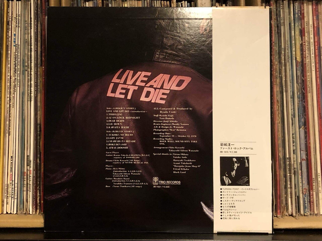 リィヴ・アンド・レット・ダイ／岩城滉一 ('78)｜Takeshi Tada