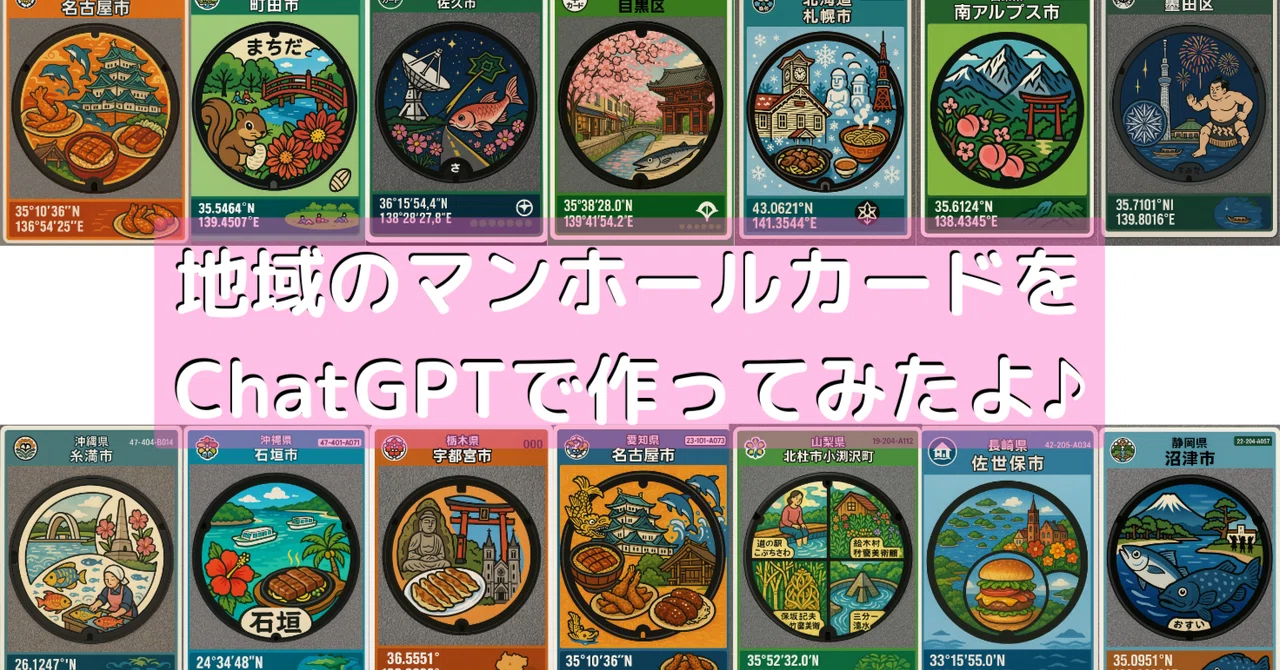 マンホールカード名古屋市 001! 名古屋市(A001)のマンホール マンホールカード名古屋市 001! 名古屋市(A001)のマンホール