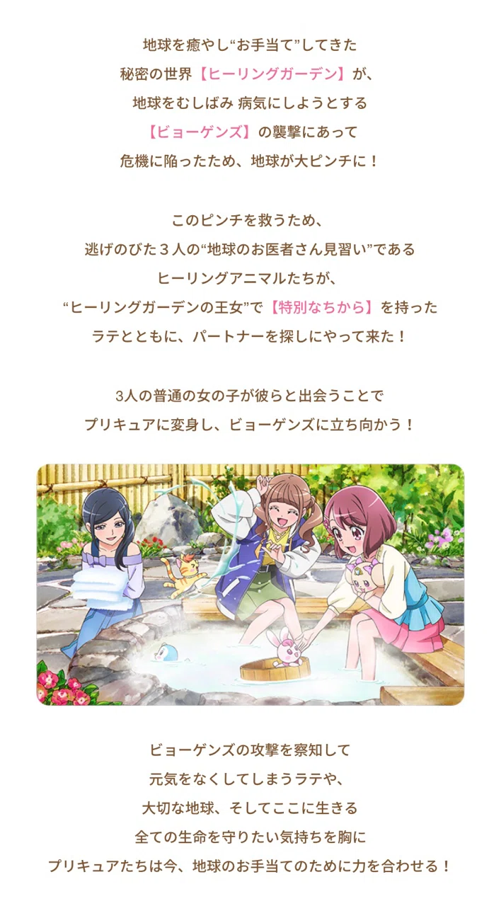 地球をお手当て 2 3 みわっち Note
