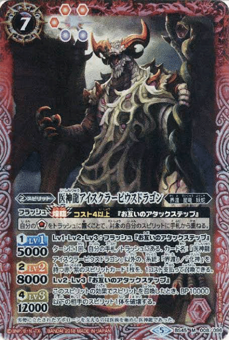 バトスピ　ユナイトロロ　化神コン バトスピ ユナイトロロドラゴン 化神コン 超星 デッキ 40枚