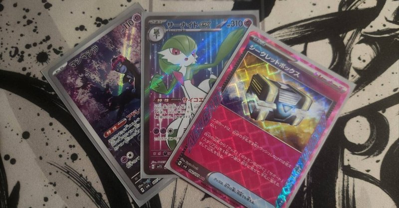 ポケカ今が買い得！#7】CL宮城で活躍した「サーナイトex」の関連