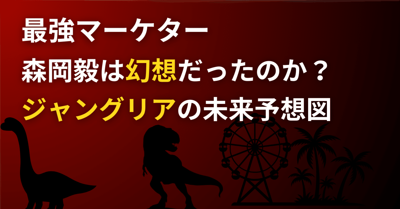マーケティング 経営 CD 士業 税理士 社労士 森岡毅 行政書士 コンサル マーケティング 経営 CD 士業 税理士 社労士 森岡毅 行政書士