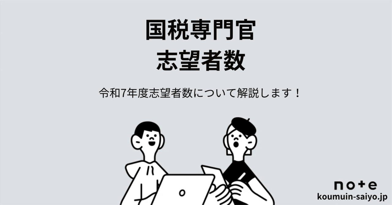 【転売・転載禁止】国税専門官採用試験B区分解答解説(2023-2025) 国税専門官採用試験B区分解答解説(2023-2025) 国家公務員専門職～国税