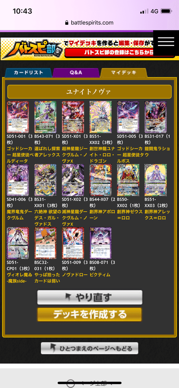 みんな大好きロマン砲｜ネル