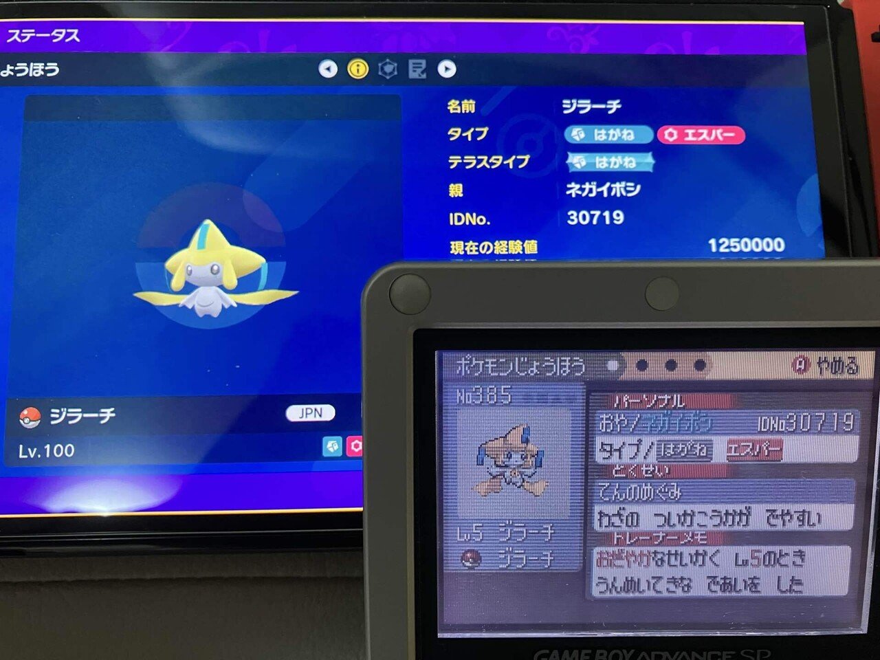 ポケットモンスターオメガルビー　4〜6世代自己産配布　ポケモンバンク、ホーム通過 ポケットモンスターオメガルビー 4〜6世代自己産配布 ポケモン