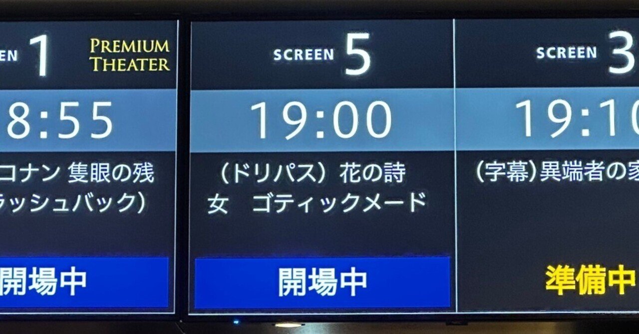 非売品！花の詩女ゴティックメード トークイベント 入場特典ポスト