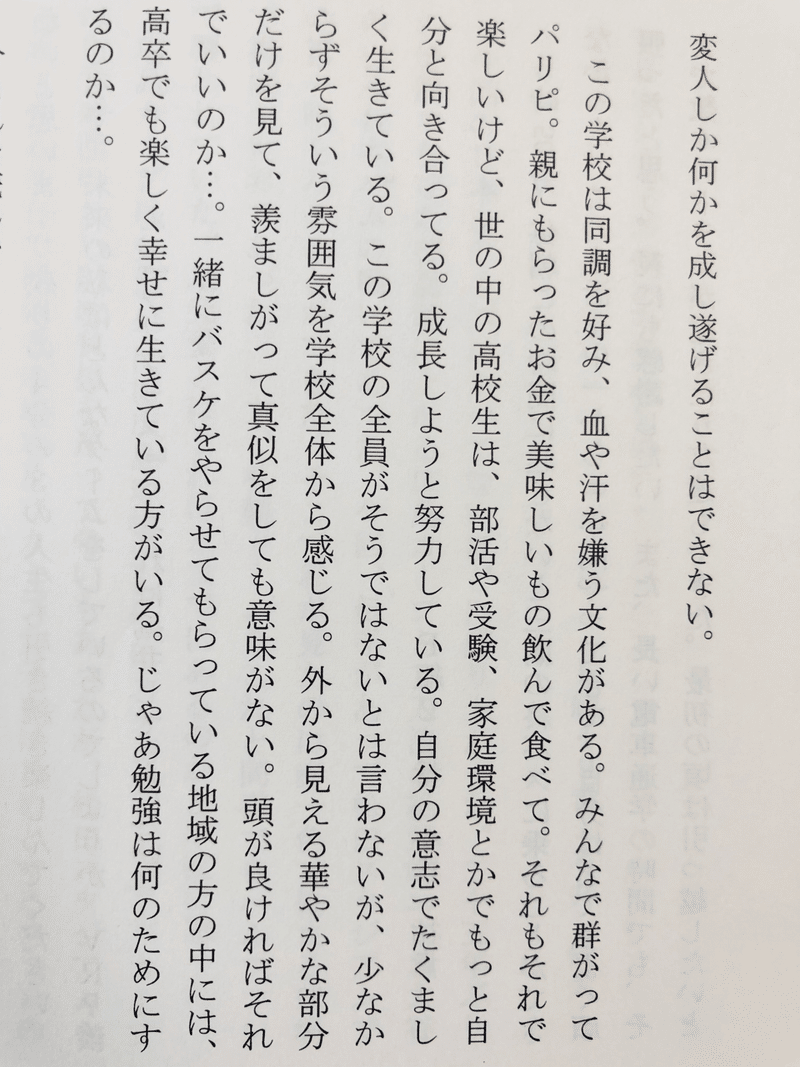 休部 実質的な退部 そして休学へ しゅんp Note 休部 実質的な退部 そして休学へ しゅんp Note