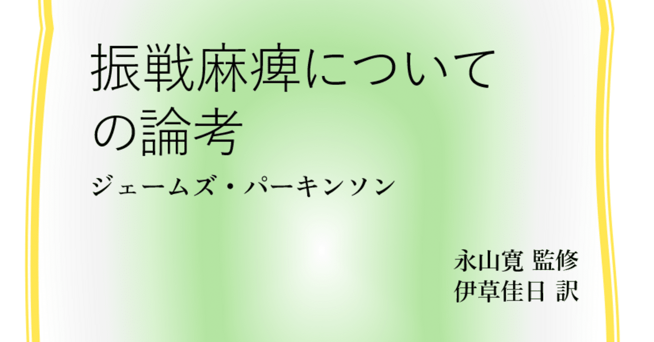 全訳出版・