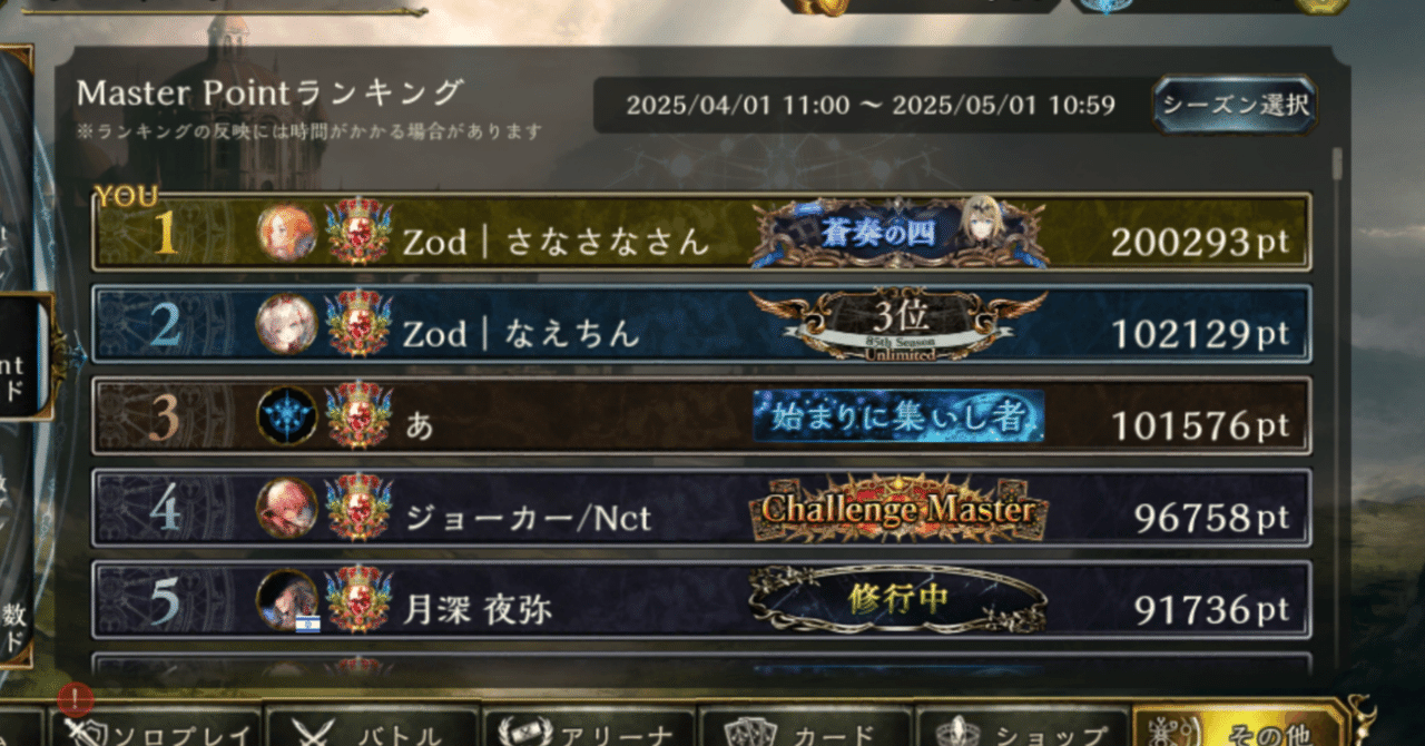 105thのUnlimited｜さなさなさん