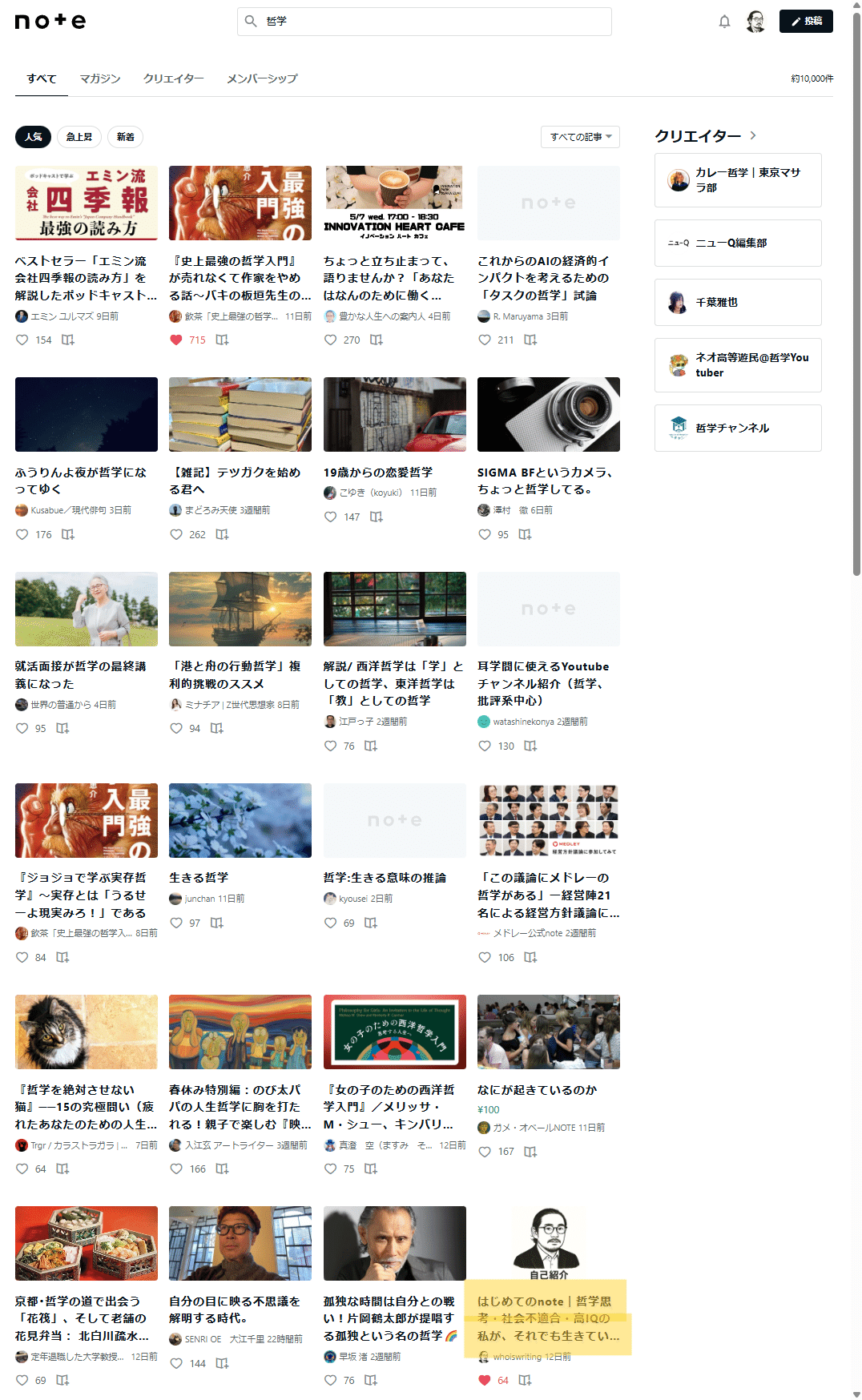 メ-ヌ・ド・ビランの世界: 経験する〈私〉の哲学 | 北 明子 |本