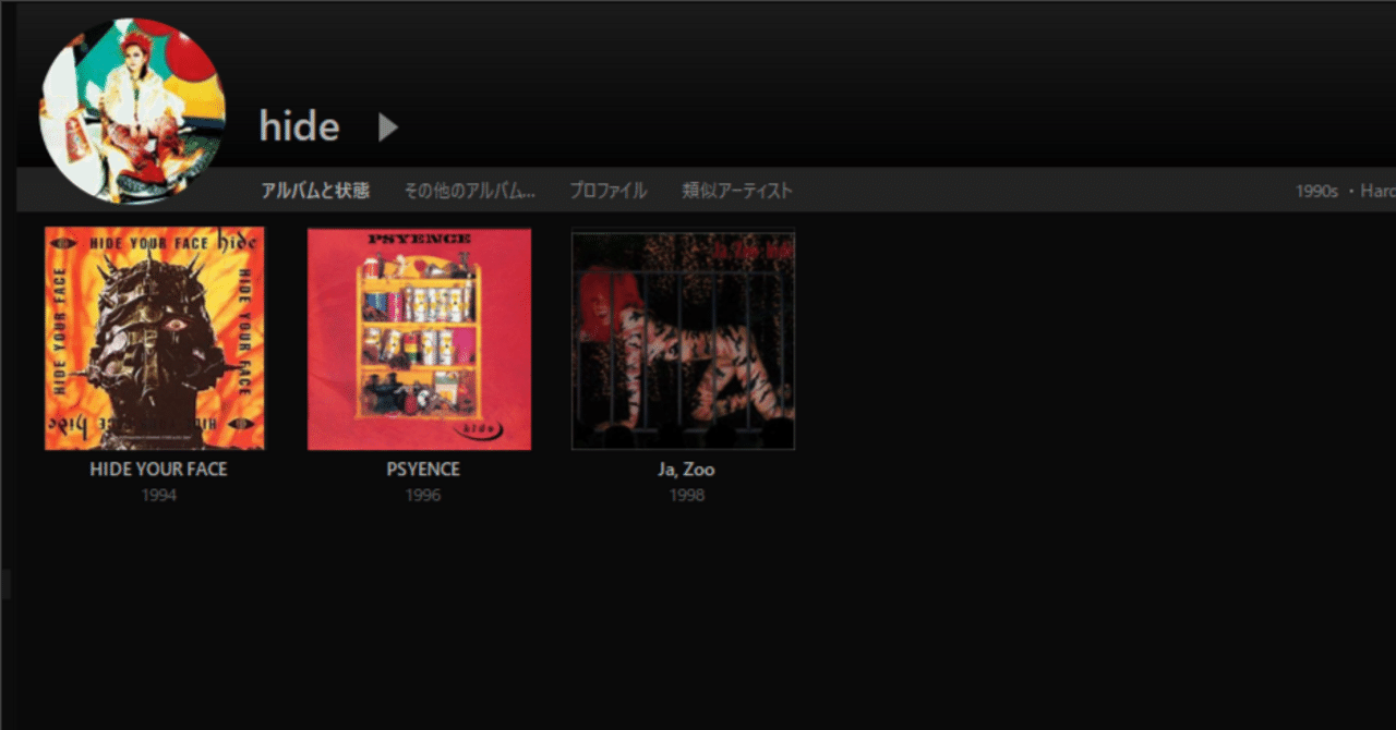hide🇯🇵松本秀人の予見と残響｜音と思想で辿る27年後の