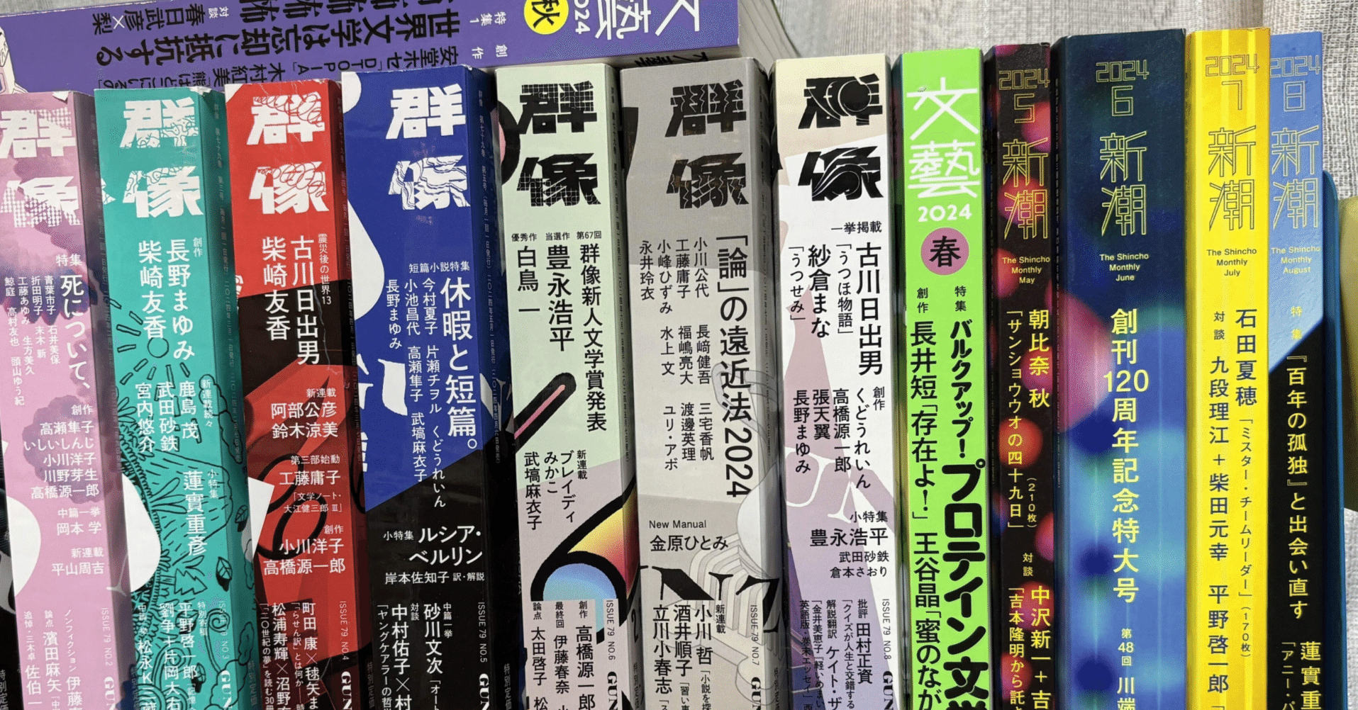 文芸誌を読みたくなった今日この頃。|Enjoy!上越! 文芸誌を読みたくなった今日この頃。|Enjoy!上越!