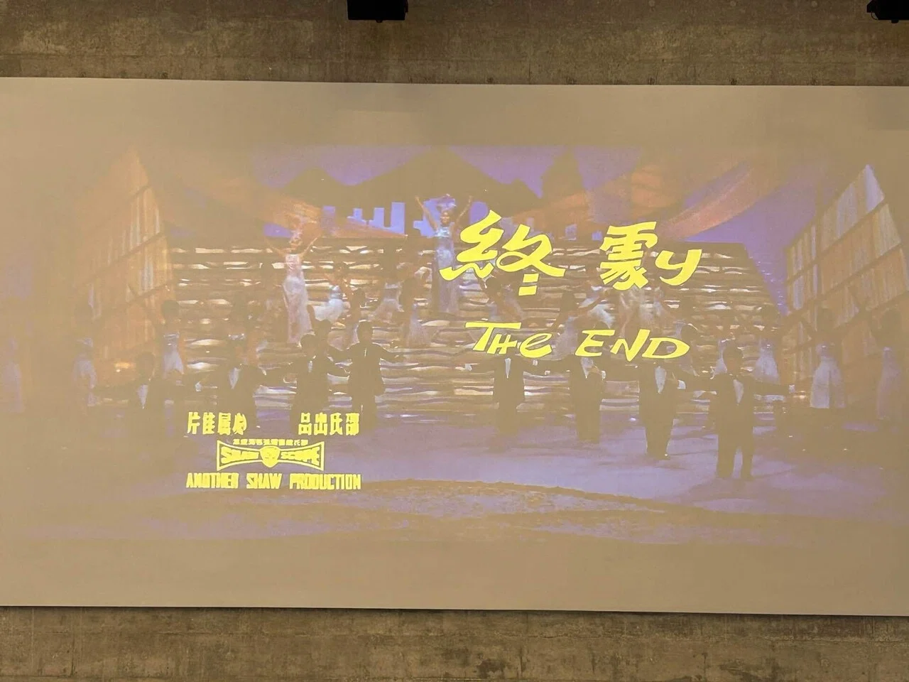 電影鑑賞記『香江花月夜 Hong Kong Nocturne』(1967）｜Sophie