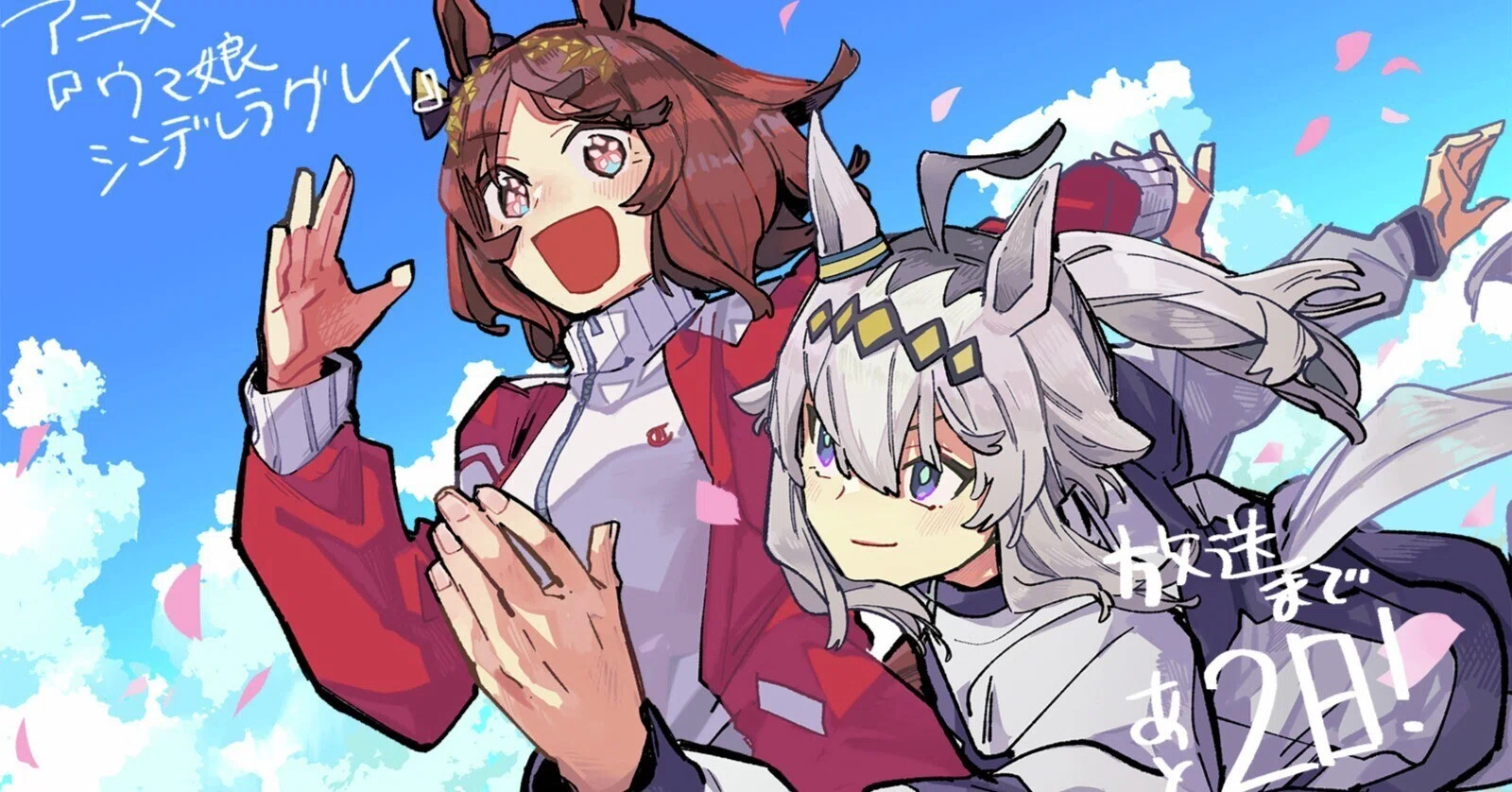 ウマ娘 プリティーダービー】2025年公式イラスト投稿まとめ【4月～6月