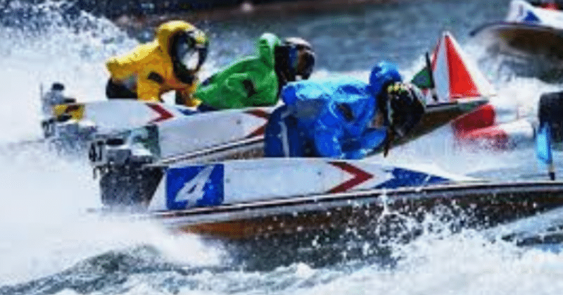 ボートレース初心者がもっと楽しくなるボートレース基礎知識 その二 見えないスタートのその先 第１ターンマーク の攻防編 さりと商店 Note