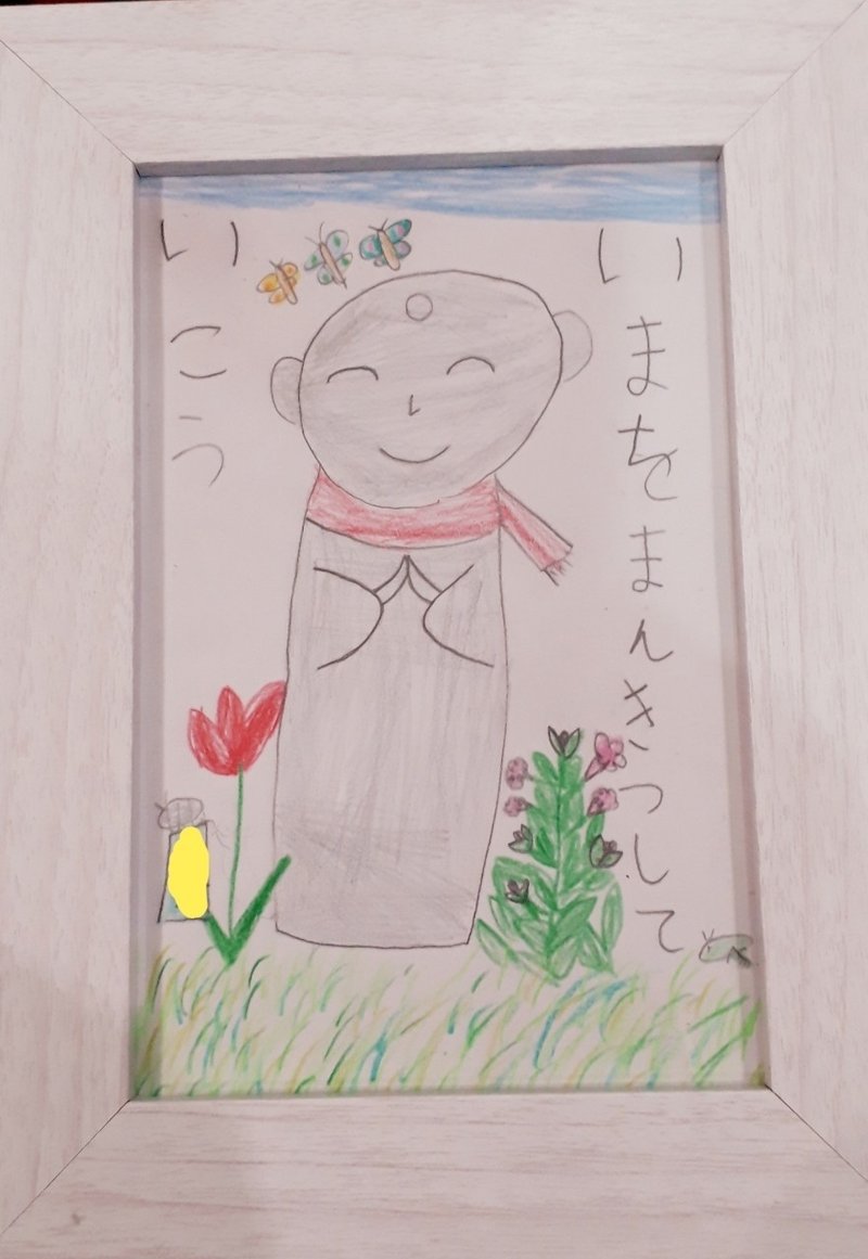 こどもと一緒におじいちゃんおばあちゃんへの誕生日プレゼント ソメチカ 染千伽 Note こどもと一緒におじいちゃんおばあちゃんへの誕生日プレゼント ソメチカ 染千伽 Note