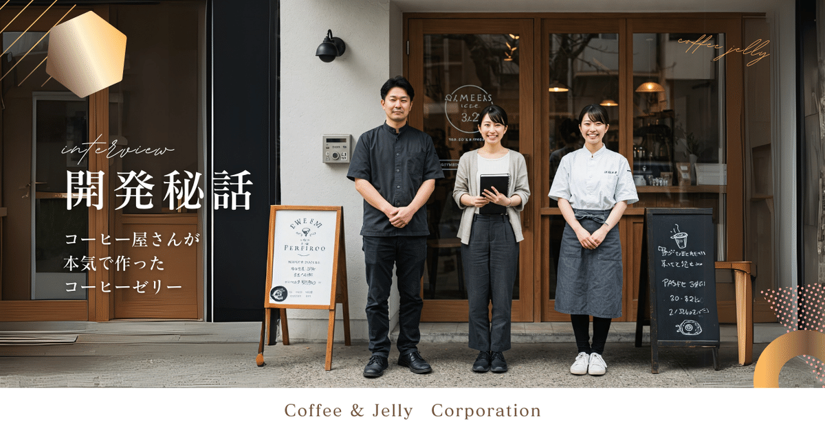 コーヒーゼリー BRIJU 6個入り ( ゼリー 珈琲 ゼリー お菓子