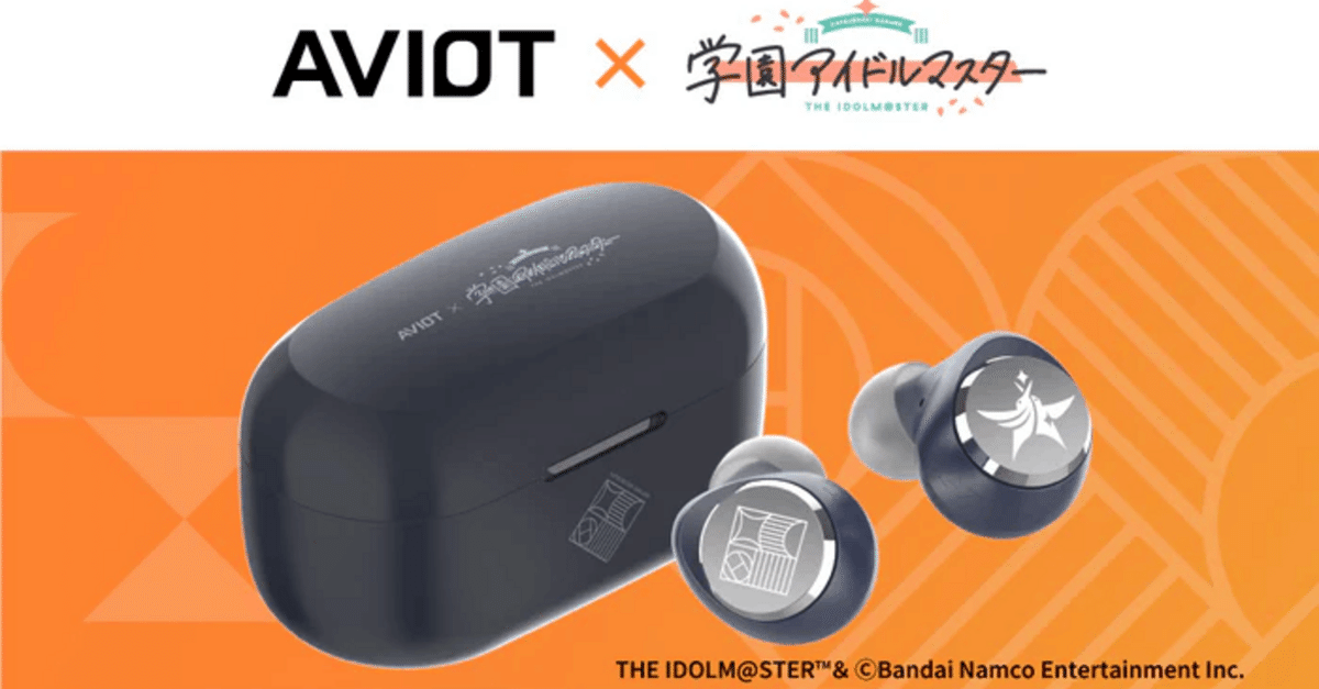 学園アイドルマスター 学マス イヤホン aviot AVIOT TE-V1R-GIM｜学園アイドルマスターコラボ完全ワイヤレス