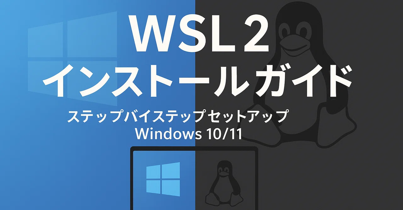 Windows Subsystem for Linux 2(WSL 2) 설치 가이드｜よん