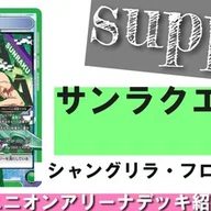 UNION ARENA】マクロス【トライアングラー】｜打点数超過から考える