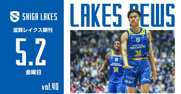 滋賀レイクス　常田耕平選手直筆サイン入りカード (ジャージナンバー) Bリーグ 常田耕平 直筆 サインカード #17 滋賀レイクス 50枚限定