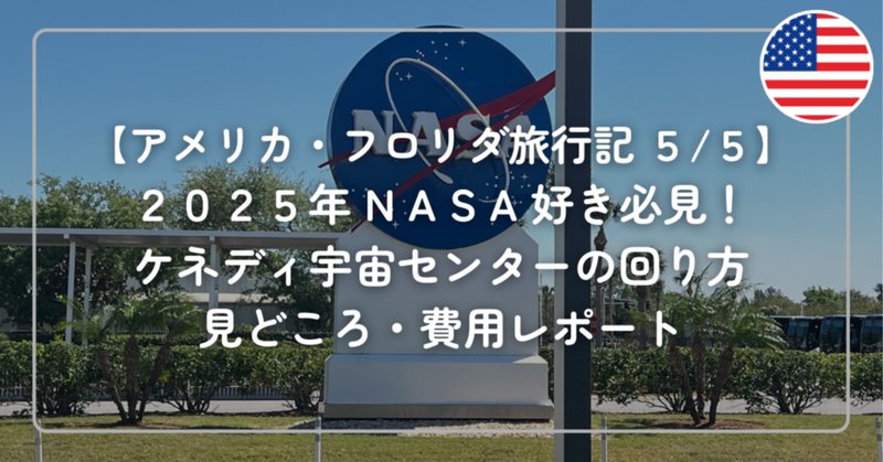 Space Center 10周年記念 ヒューストン宇宙センター ポケモンカード Space Center 10周年記念 ヒューストン宇宙センター ポケモンカード