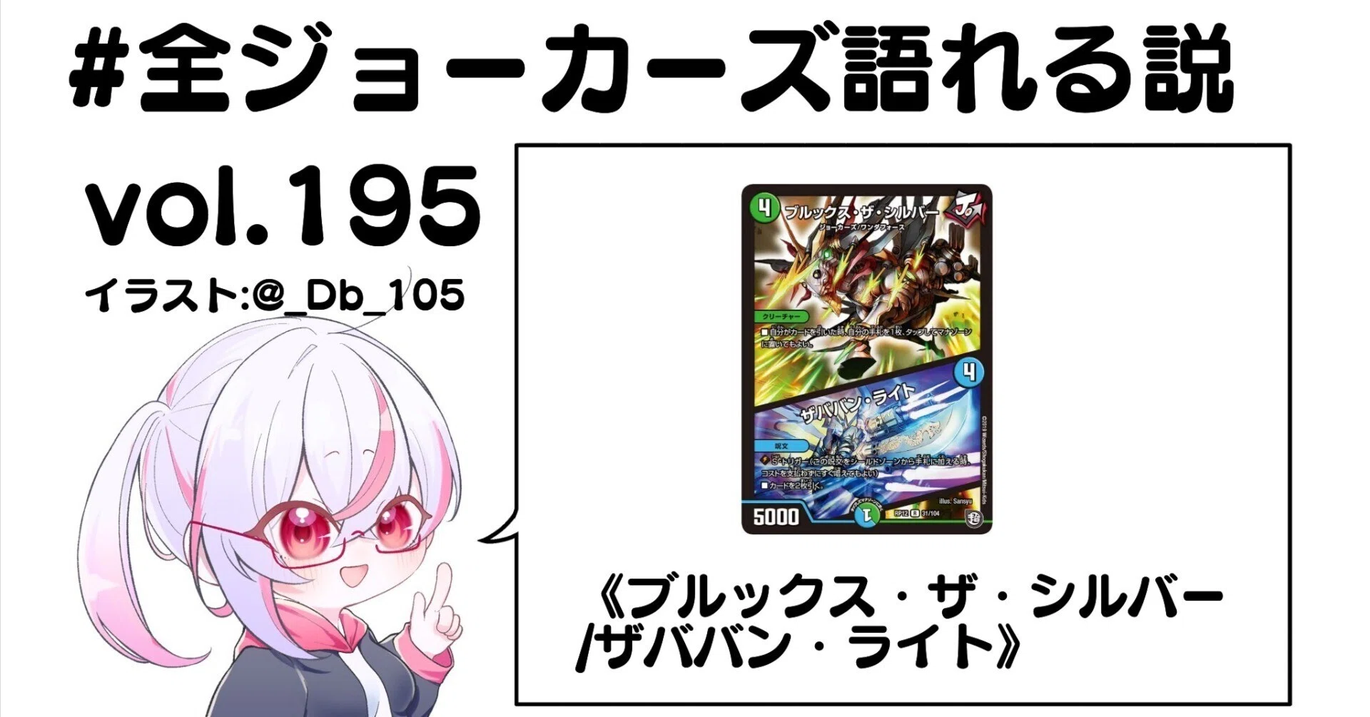 全ジョーカーズ語れる説 vol.195 自然の牛！｜Shin