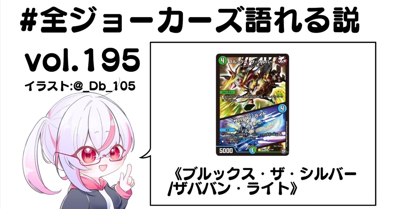 Amazon.co.jp: デュエルマスターズ ジョギラゴン＆ジョニー ～J