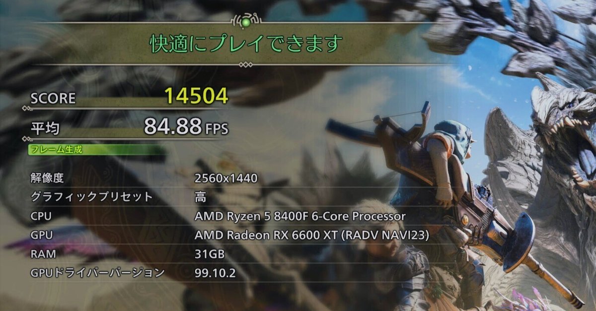 PS5同等以上？！自作ゲーミングPC