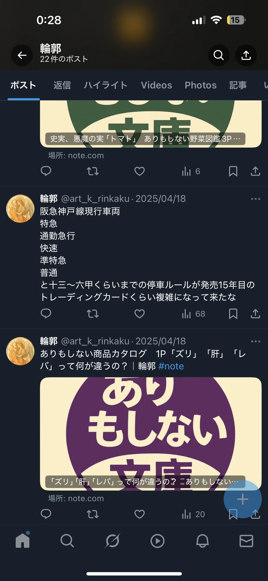 2025年5月最新版】noteとXと生成AIのプレミアム（有料プラン）導入