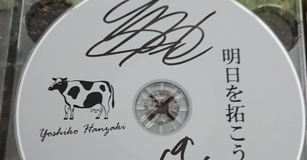 半崎美子はそれでも 明日へ向かう人 たちに寄り添う 篭田 雪江 かごた ゆきえ note