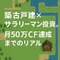 murabito_hunter