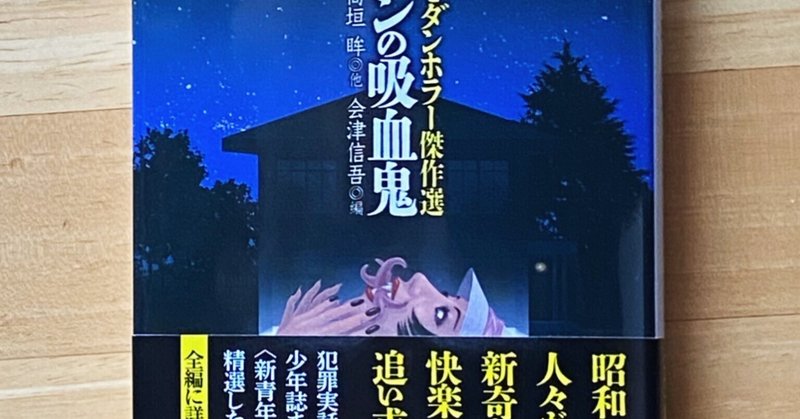 刊行記念】『ビロードの耳あて イーディス・ウォートン綺譚集