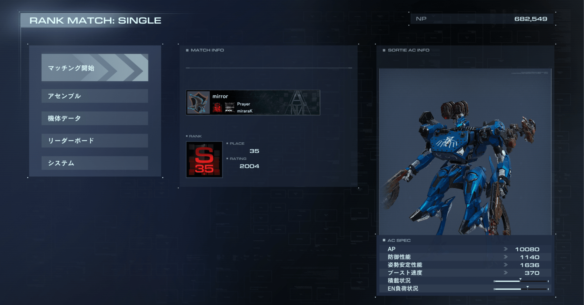 AC6 シングル】新邪神像で無意識にやっていたエッセンス｜未良々桂