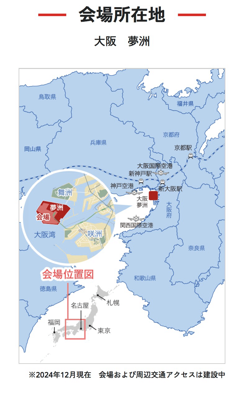 要在庫確認　大阪万博 来場者限定のパスコードがネット上に流出！「大阪・関西万博」は