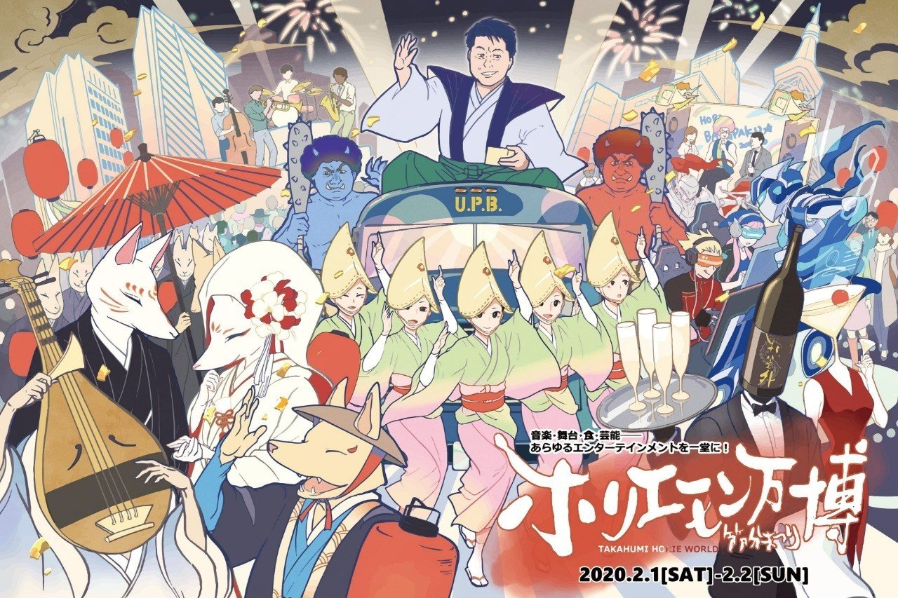 ホリエモン万博 麻雀企画 ゆーき Note