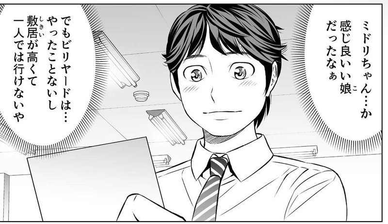 ミドリノバショ マンガワンで第4話更新しました O 岡q 漫画家 Note ミドリノバショ マンガワンで第4話更新しました O 岡q 漫画家 Note