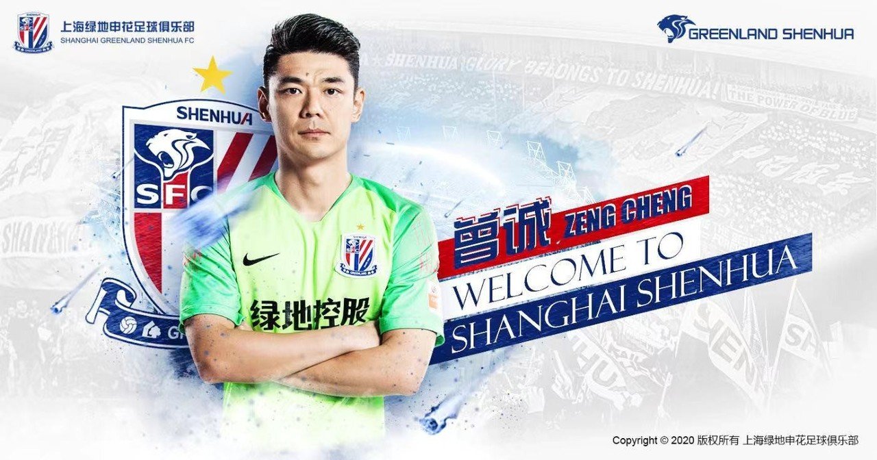 2020年上海海港ACLユニフォーム 15番林創益選手 - 通販 - guianegro.com.br