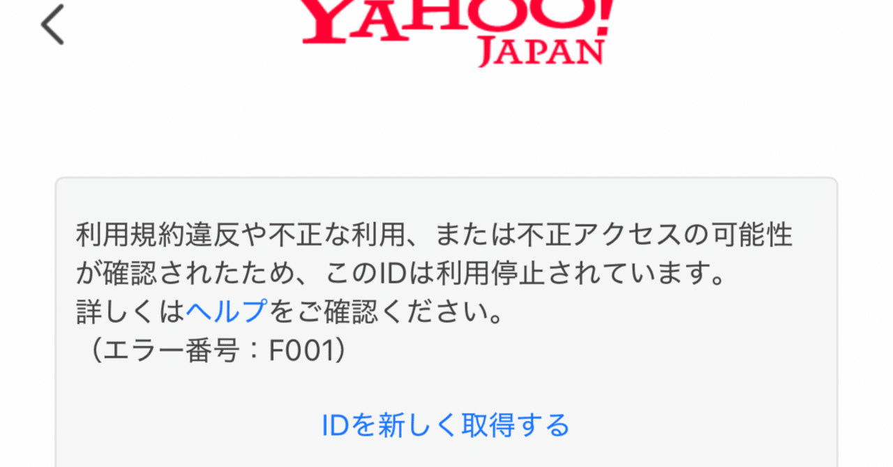 nn(⚠️販売停止中)ページ Yahoo ID 再停止】｜Yoshiharu Banno