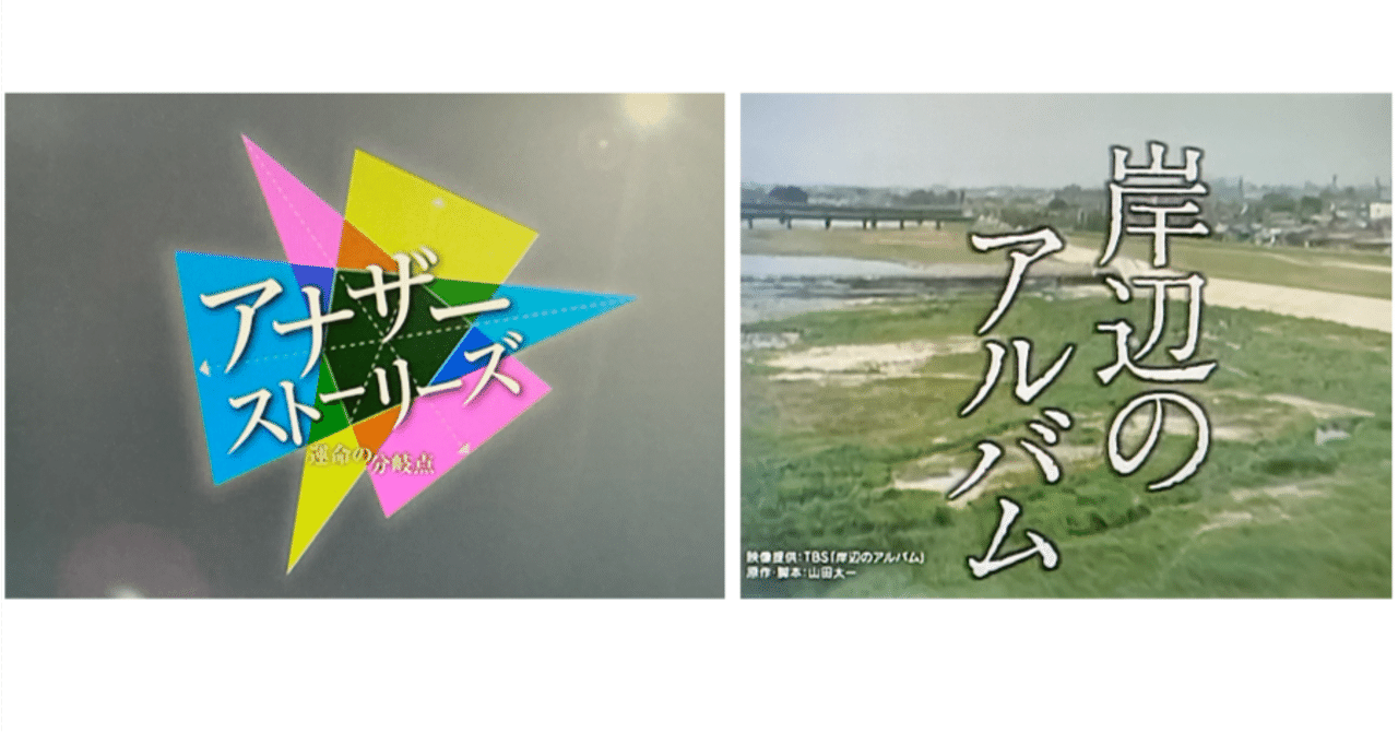 岸辺のアルバム DVD-BOX〈7枚組〉　TBSドラマ　山田太一脚本 岸辺のアルバム DVD-BOX〈7枚組〉 TBSドラマ 山田太一脚本 岸辺