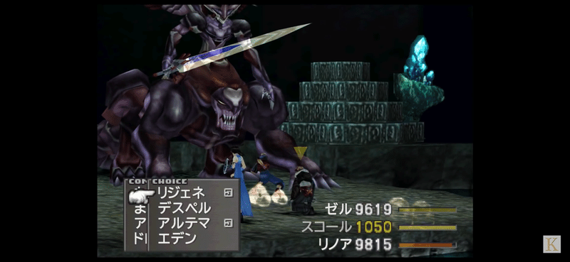 ファイナルファンタジー Ff8 をクリアした率直な感想 ラルの気まぐれ日誌 Note