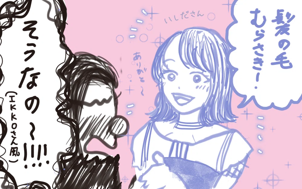 娘。のリリイベに行ったけど実質無料すぎて泣いた｜mori△△△｜Web