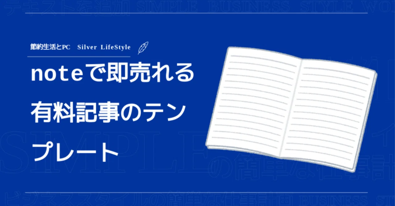 見出し画像